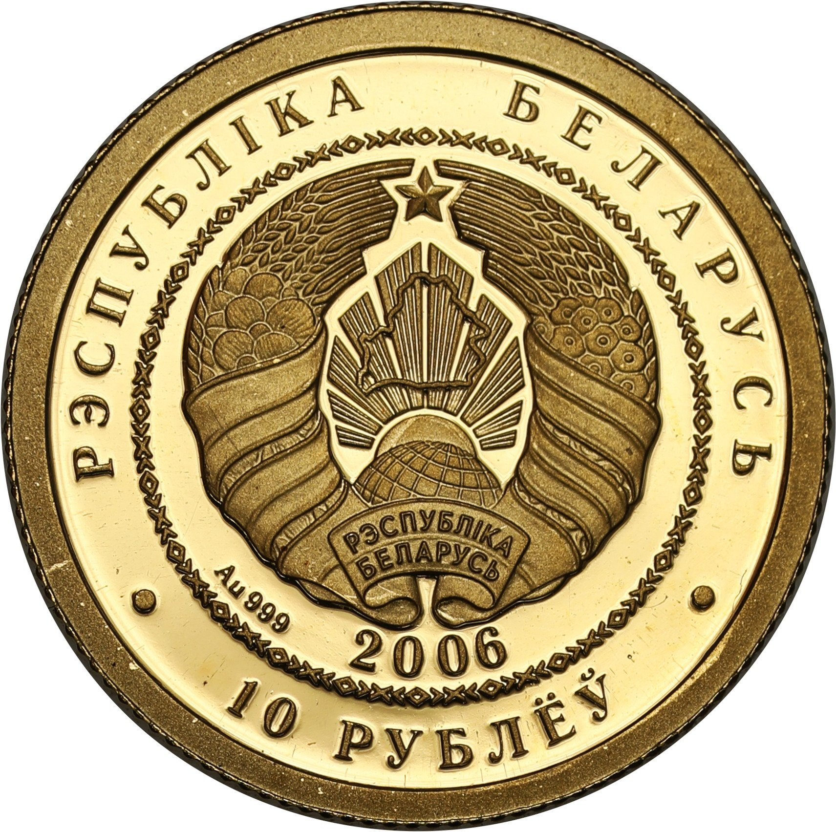Białoruś 10 Rubli Balet Białoruski 2006 - ZŁOTO